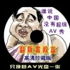 澳门人眼中的金牛